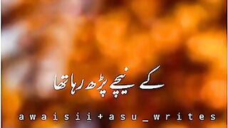 هم الله پاک شکر ادا کرتے ہے کے ہمیں مسلمان کے گھر میں پیدا شکر الحمد اللہ