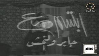 ابتسم مع جابر والنمش زوجة مخلصة جدا