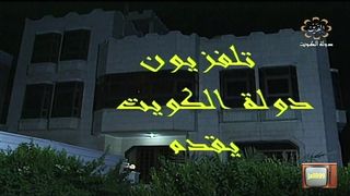 التمثيلية الكويتية اقنعة حقيقية عام ١٩٩٦م الجزء الاول