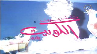 HD  jalili99 التمثيلية الكويتية والدي العزيز  الجزء الاول عام 1977