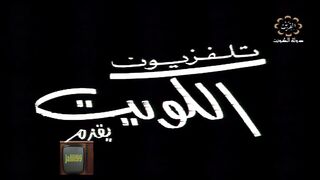 HD  jalili99 التمثيلية الكويتية والدي العزيز _ الجزء الثاني عام 1977