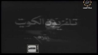 HD  jalili99 المسلسل الكويتي  الوان من الحب -  الحب والمراة عام 1974