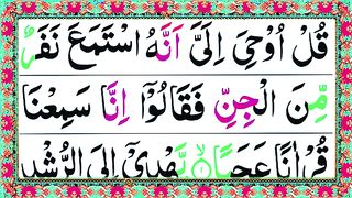 Surah Al Jin Full (HD) With Arabic text By MUHAMMAD.