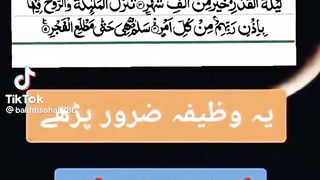Best wazifa for all people... listen with careful