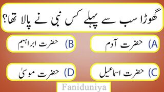 Islamic knowledge | سوالات جوابات اردو | Popular questions and answers .