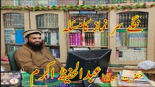 Nange sar Namaz