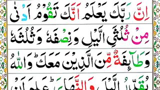 SurahAlMuzzammil SpellingEp#4 word byWordSurah_para29Learn QuranEasilyMethod_Surah alMuzzammil(73).