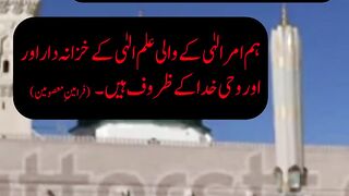 Imam Jaffer Sadiq | urdu aqwal | Quotes of masumeen #islamic #urduquotes #aqwalezareen
