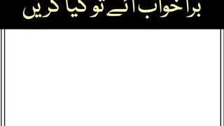 Khuwabon kitni kiama ke hote hain | Bura khuwab aye to kya karain