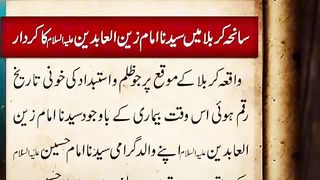 کربلا کے بعد کا  کچھ ہیم بات