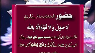 Easa wazifa jis main 99 Bimarion ka ilaj ha.
