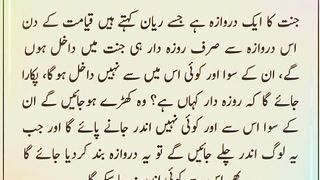 Jannat ka Ek drwaza #Islamicstatus #Deeni taleemat @Kashafbutt