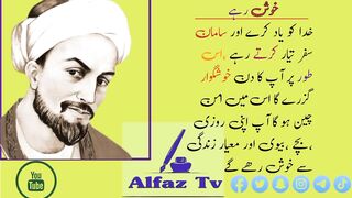Baba Romi ke quotes