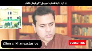 نیا ڈیٹا   کیا انتخابات ہوں گے؟ اور کپتان کا ڈار #imrankhanexclusive