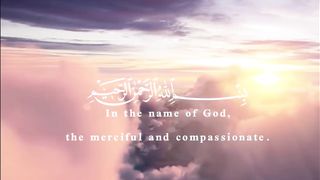 Ayat Ul Kursi