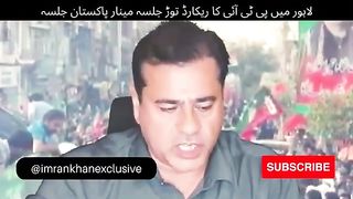 لاہور میں پی ٹی آئی کا ریکارڈ توڑ جلسہ مینار پاکستان جلسہ #imranriaz