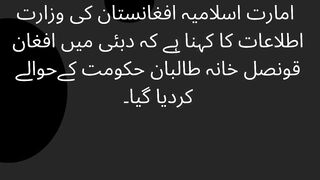 Taliban also took control of the Afghan consulate in Dubai