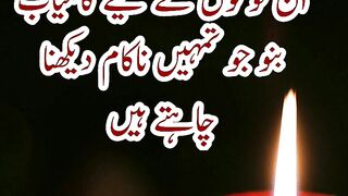 Kamyab logo ki bate