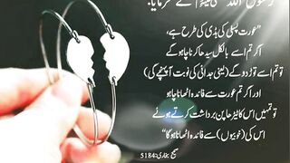 Hadees Mubarak 2