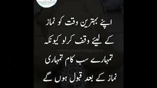 Namaz ki fazilat 2