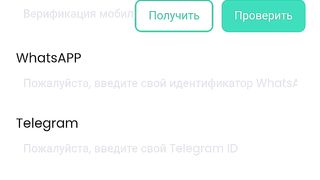 Минтерестс Регистрация проверка.Бонус 30
