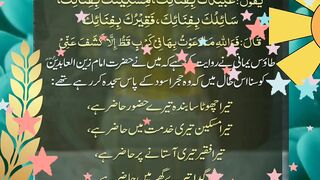 Drood e pak ki fazilat.