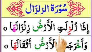 Surah Al-Zilzal _ Surah Al-Adiyat _ Full (HD) With Arabic Text _ Learn 3 Surah word by word.