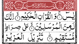 Listen Surah Yaseen Audio, Yaseen Beautiful Recitation _ Surah Yaseen with HD Arabic Text [سورۃیٰس ]