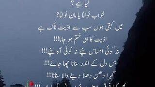 Urdu poetry video 2