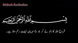 Surah aadyat