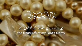 Mere Rab Ke Rehmat ke khazane