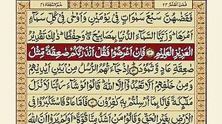 Tilawate Quran 4