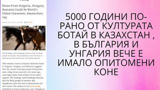 ИЗТОЧНА ЕВРОПА - ЛЮЛКА НА ЦИВИЛИЗАЦИЯТА