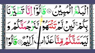 Surah Yasin Repeated {Learn Surah Yaseen Verse 18 word by word wiyh HD Arabic Text} P.5 (1).