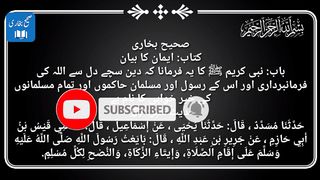 Sahih bukhair Hadee's No.57 in Urdu and english Translation||Hadee's Nabvi||Islamic History