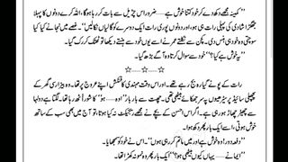 Qismat meharban part 2