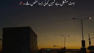 Potry song