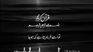 Allah tala k sefat e nam 2