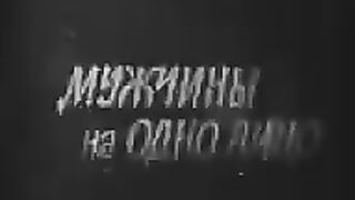 мужчины на одно лицо