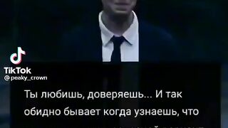 Предательство