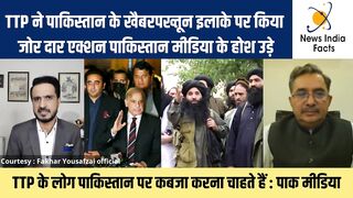 TTP ने पाकिस्तान के खैबरपख्तून पर किया जोर दार एक्शन