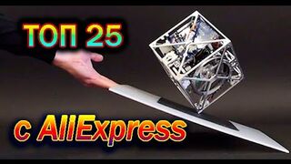 25 ОФИГЕННО КРУТЕЦКИХ ВЕЩЕЙ с AliExpress! ВСЕ ЛУЧШЕЕ ИЗ КИТАЯ!