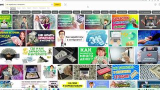 Заработок