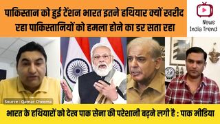 पाकिस्तान को हुई टेंशन भारत इतने हथियार क्यों खरीद रहा