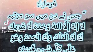 Hadees pak 2
