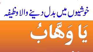 Wazifa ll وظیفہ 3