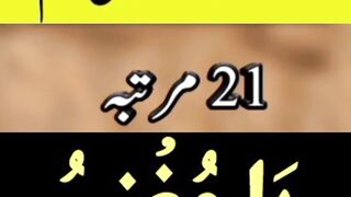 Wazifa ll وظیفہ 2