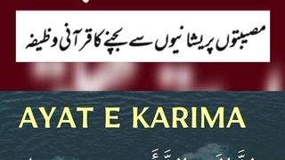 Wazifa ll وظیفہ 4