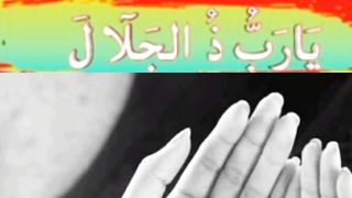 Wazifa ll وظیفہ 5