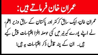 Imran khan quotes